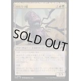 [EX+](FOIL)のたうつ蛹/Writhing Chrysalis《日本語》【MH3】