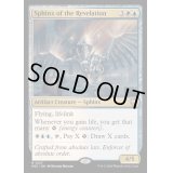 [EX+]天啓のスフィンクス/Sphinx of the Revelation《英語》【M3C】