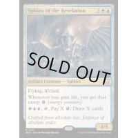 [EX+]天啓のスフィンクス/Sphinx of the Revelation《英語》【M3C】