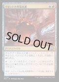 [EX+](FOIL)イゼットの発電装置/Izzet Generatorium《日本語》【MH3】