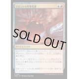 [EX+](FOIL)イゼットの発電装置/Izzet Generatorium《日本語》【MH3】