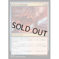 [EX+](FOIL)イゼットの発電装置/Izzet Generatorium《日本語》【MH3】