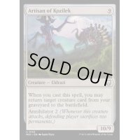 (リップルFOIL)コジレックの職工/Artisan of Kozilek《英語》【M3C】