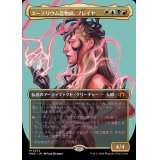 (フルアート)エーテリウム造物師、ブレイヤ/Breya, Etherium Shaper《日本語》【MH3】