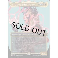 [EX+](FOIL)(フルアート)エーテリウム造物師、ブレイヤ/Breya, Etherium Shaper《日本語》【MH3】