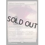 [EX+](リップルFOIL)エルドラージの徴兵/Eldrazi Conscription《英語》【M3C】