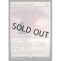 [EX+](リップルFOIL)エルドラージの徴兵/Eldrazi Conscription《英語》【M3C】