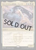 [EX+](FOIL)エーテリウム造物師、ブレイヤ/Breya, Etherium Shaper《日本語》【MH3】