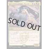 [EX+](FOIL)エーテリウム造物師、ブレイヤ/Breya, Etherium Shaper《日本語》【MH3】