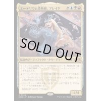 [EX+](FOIL)エーテリウム造物師、ブレイヤ/Breya, Etherium Shaper《日本語》【MH3】