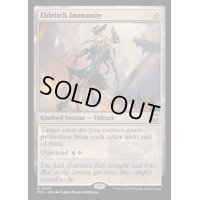 [EX+](リップルFOIL)異界の排除分子/Eldritch Immunity《英語》【M3C】