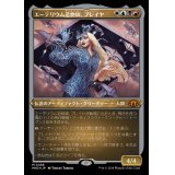 (エッチングFOIL)エーテリウム造物師、ブレイヤ/Breya, Etherium Shaper《日本語》【MH3】