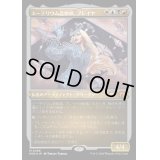 [EX+](エッチングFOIL)エーテリウム造物師、ブレイヤ/Breya, Etherium Shaper《日本語》【MH3】