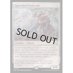 画像1: [EX+](リップルFOIL)産卵床の守護者/Spawnbed Protector《英語》【M3C】
