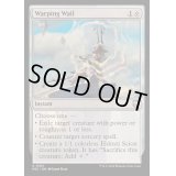(リップルFOIL)歪める嘆き/Warping Wail《英語》【M3C】