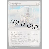 [EX+](リップルFOIL)歪める嘆き/Warping Wail《英語》【M3C】
