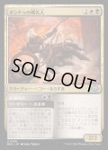[EX+](FOIL)オンドゥの縄名人/Ondu Knotmaster《日本語》【MH3】