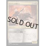 [EX+](FOIL)オンドゥの縄名人/Ondu Knotmaster《日本語》【MH3】