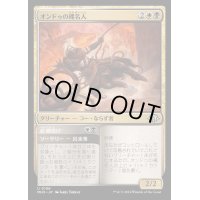 オンドゥの縄名人/Ondu Knotmaster《日本語》【MH3】