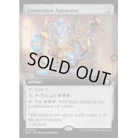 (リップルFOIL)(フルアート)変換器/Conversion Apparatus《英語》【M3C】