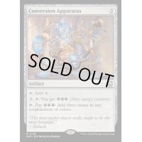 [EX+]変換器/Conversion Apparatus《英語》【M3C】