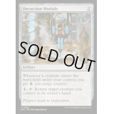 [EX+]抽出機構/Decoction Module《英語》【M3C】