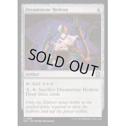画像1: 夢石の面晶体/Dreamstone Hedron《英語》【M3C】