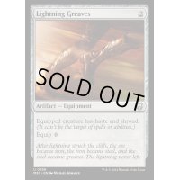 [EX+]稲妻のすね当て/Lightning Greaves《英語》【M3C】