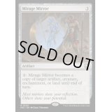 (リップルFOIL)蜃気楼の鏡/Mirage Mirror《英語》【M3C】