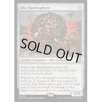 [EX+](リップルFOIL)マイアの戦闘球/Myr Battlesphere《英語》【M3C】
