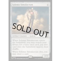 (リップルFOIL)真面目な身代わり/Solemn Simulacrum《英語》【M3C】