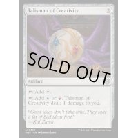 (リップルFOIL)独創のタリスマン/Talisman of Creativity《英語》【M3C】