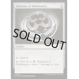 [EX+](リップルFOIL)威圧のタリスマン/Talisman of Dominance《英語》【M3C】