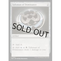 (リップルFOIL)威圧のタリスマン/Talisman of Dominance《英語》【M3C】