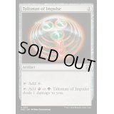 [EX+](リップルFOIL)衝動のタリスマン/Talisman of Impulse《英語》【M3C】