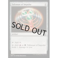 [EX+](リップルFOIL)衝動のタリスマン/Talisman of Impulse《英語》【M3C】