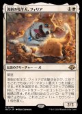 [EX](FOIL)溌剌の牧羊犬、フィリア/Phelia, Exuberant Shepherd《日本語》【MH3】