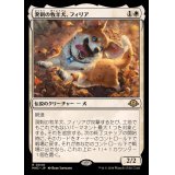 [EX](FOIL)溌剌の牧羊犬、フィリア/Phelia, Exuberant Shepherd《日本語》【MH3】