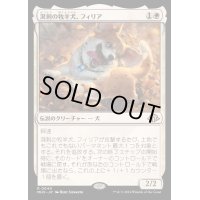 [EX]溌剌の牧羊犬、フィリア/Phelia, Exuberant Shepherd《日本語》【MH3】
