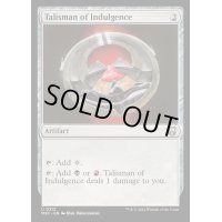 [EX+]耽溺のタリスマン/Talisman of Indulgence《英語》【M3C】