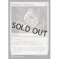 (リップルFOIL)反発のタリスマン/Talisman of Resilience《英語》【M3C】