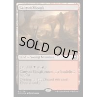 [EX+](リップルFOIL)泥濘の峡谷/Canyon Slough《英語》【M3C】