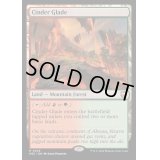 [EX+](リップルFOIL)燃えがらの林間地/Cinder Glade《英語》【M3C】