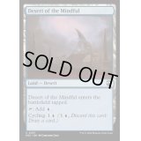[EX+](リップルFOIL)周到の砂漠/Desert of the Mindful《英語》【M3C】