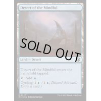 [EX+](リップルFOIL)周到の砂漠/Desert of the Mindful《英語》【M3C】