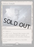 [EX+]エルドラージの寺院/Eldrazi Temple《英語》【M3C】