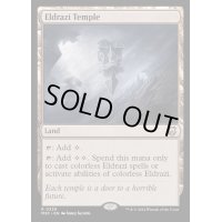 [EX+]エルドラージの寺院/Eldrazi Temple《英語》【M3C】