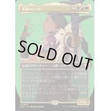 [EX+](FOIL)(フルアート)(0012)不休のディサ/Disa the Restless《日本語》【M3C】