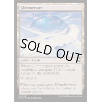 [EX+](リップルFOIL)微光地/Glimmerpost《英語》【M3C】