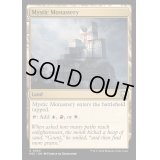 [EX+](リップルFOIL)神秘の僧院/Mystic Monastery《英語》【M3C】